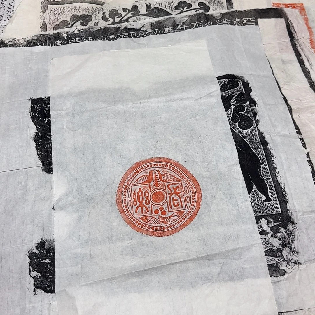 拓片用纸其他长乐瓦当