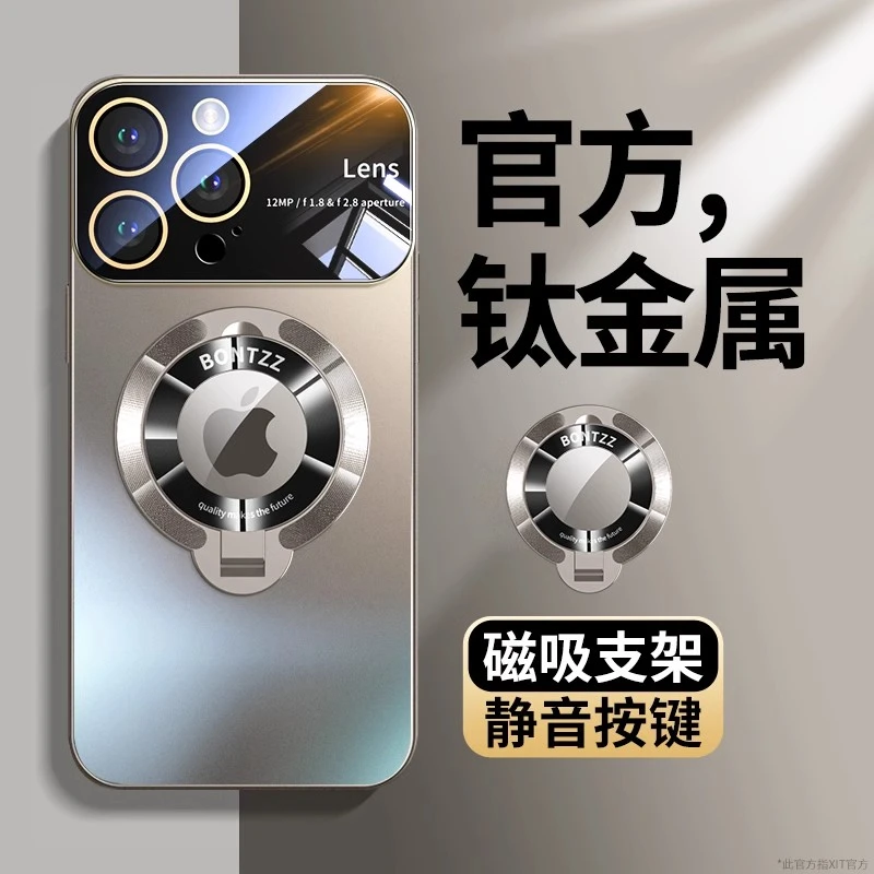 适用于苹果16pro手机壳全包防摔iphone15promax磁吸支架15/14简约