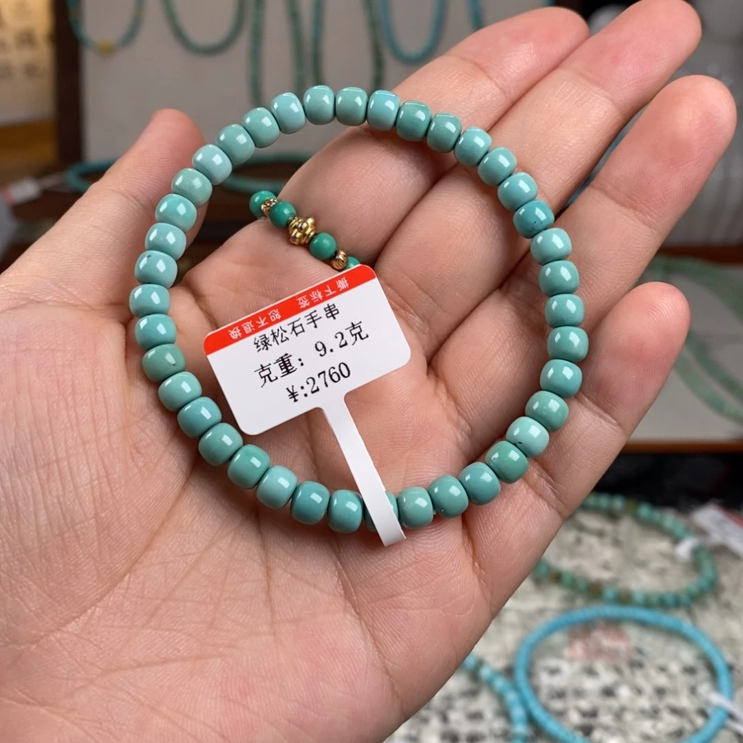 绿松石未镶嵌绿松石手串