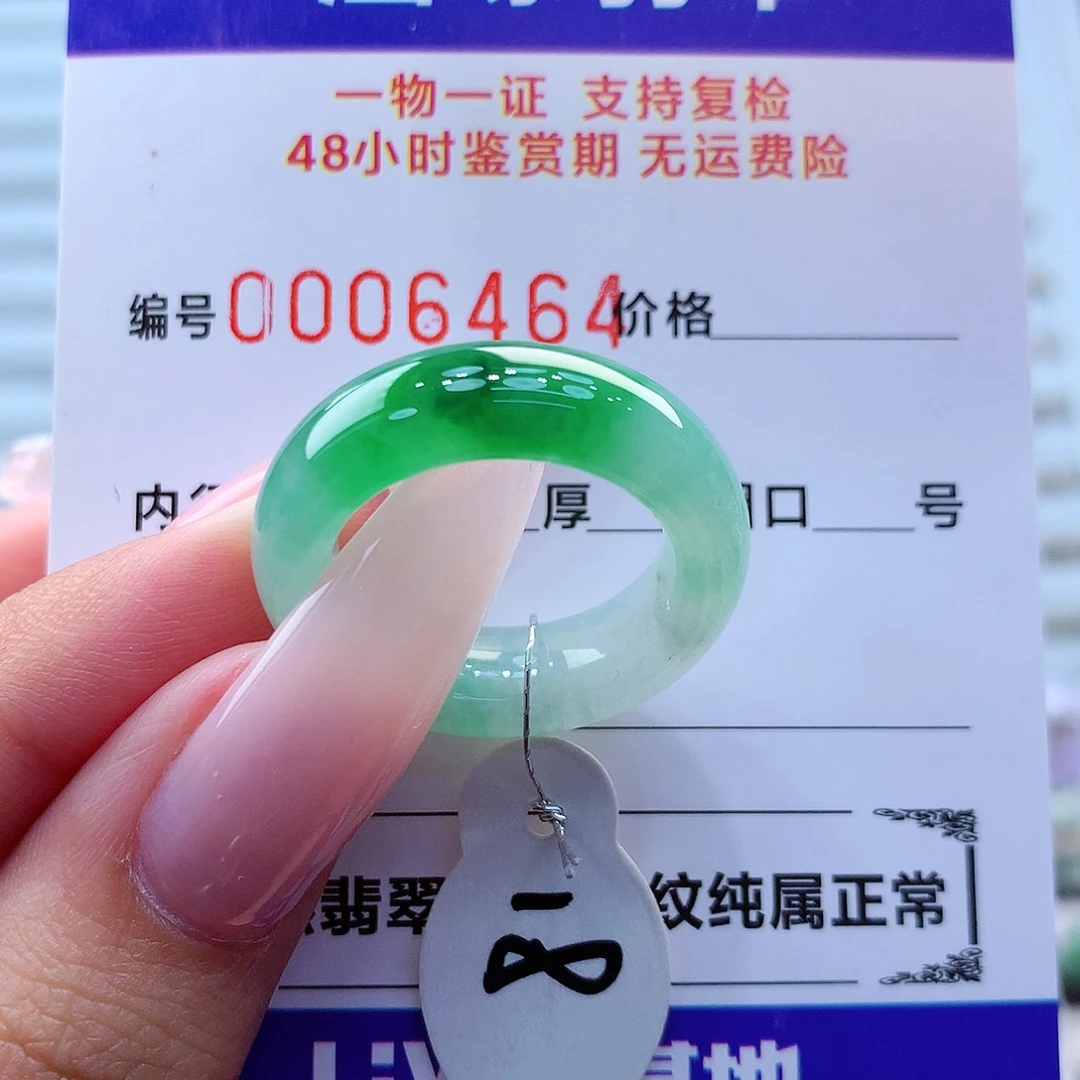 翡翠戒指未镶嵌翡翠