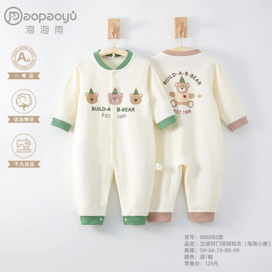 泡泡雨0-18个月男女宝宝婴儿连体衣家居淘淘小熊舒绒连体哈衣
