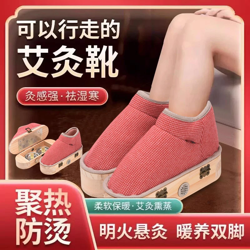 艾灸鞋加厚保暖加绒居家时尚艾柱艾条明火灸女士男士棉鞋靴温灸器