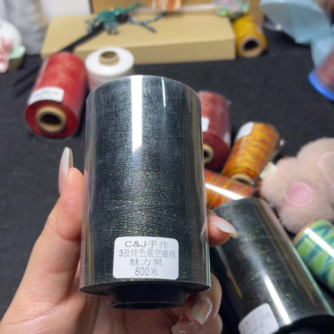 楚***尊腈纶3股星空纯色蜡线800米魅力黑