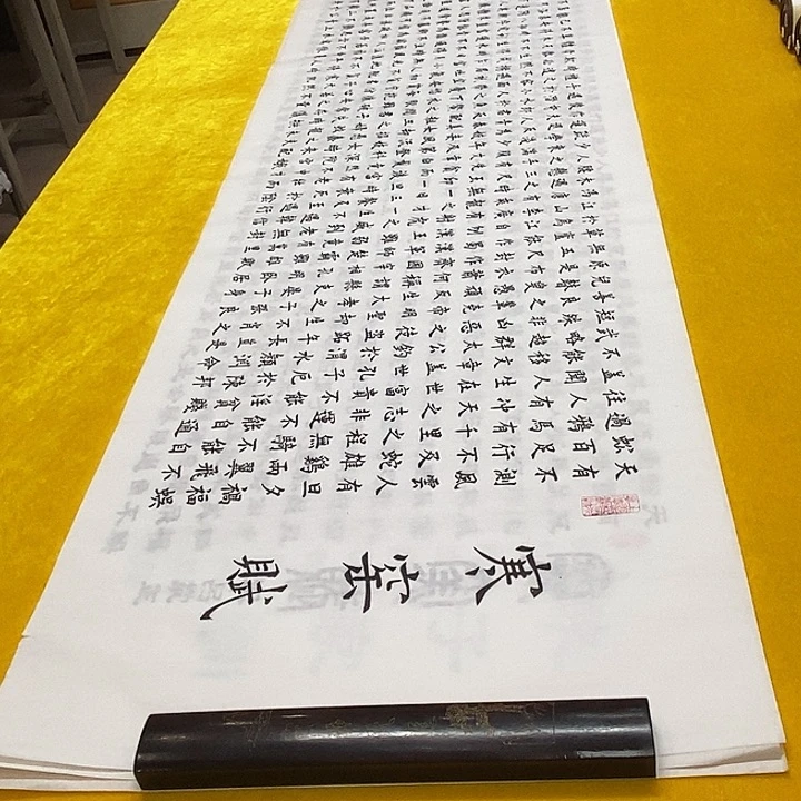 书法寒窑赋楷铁六尺白六尺