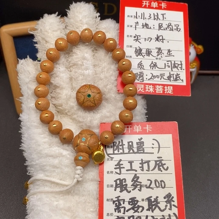 手串凤眼菩提尼泊尔
