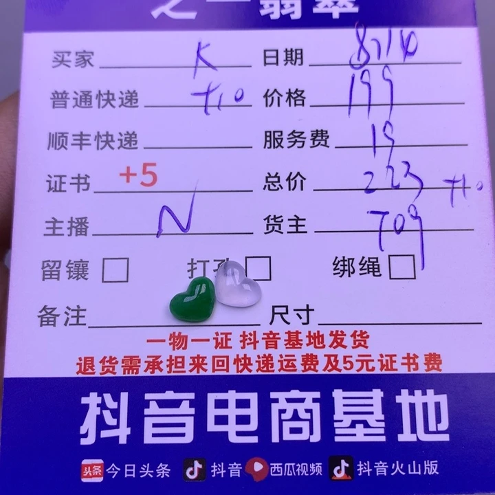 翡翠未镶嵌颈饰K****t