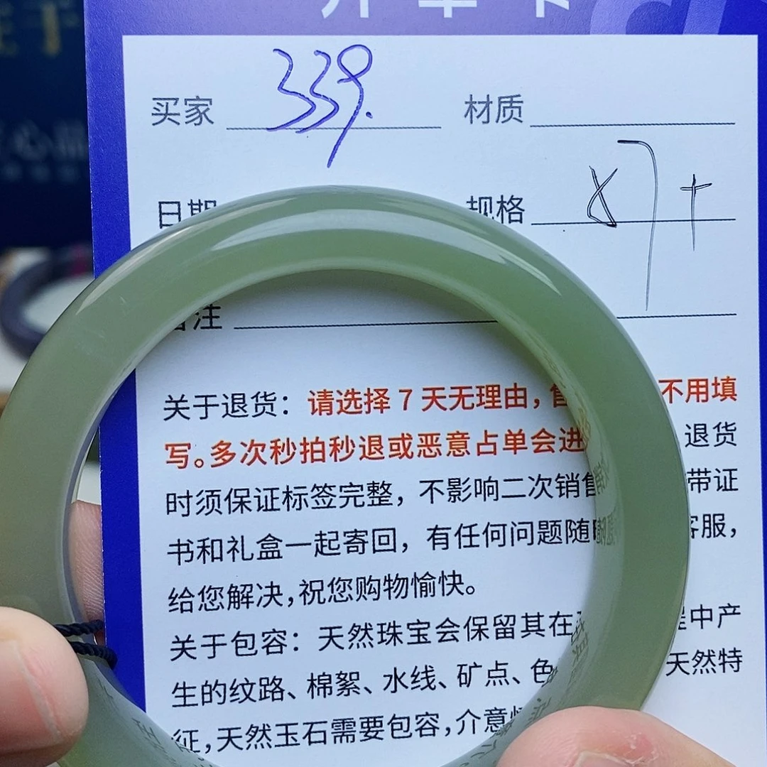 未镶嵌手镯和田玉ty