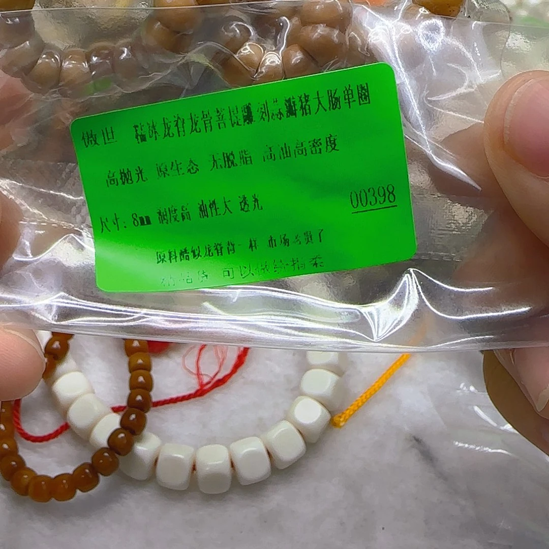 星月菩提手串150傲世龙脊菩提8蒜瓣大肠