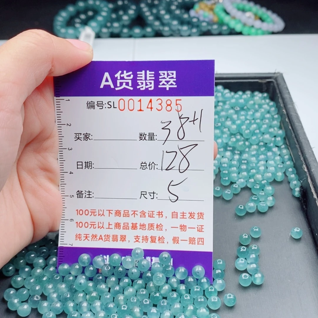未镶嵌手链翡翠多样性发货散珠自选