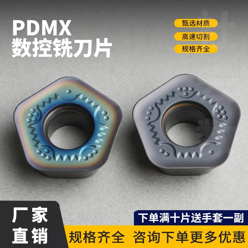 数控单面五角铣刀片PDMX090530钢件不锈钢铸铁重切削开粗数控刀片