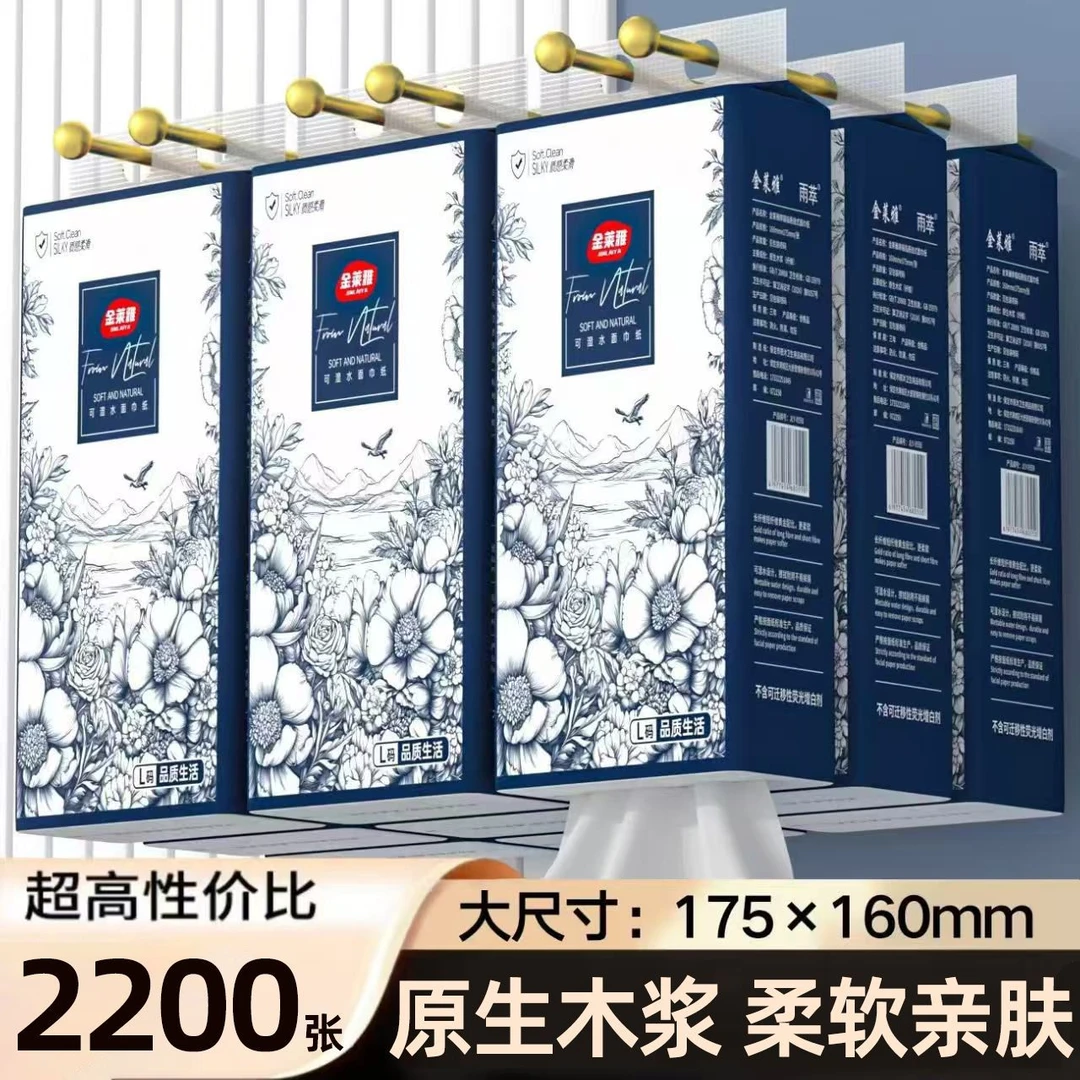 金莱雅柔软亲肤可湿抑菌加厚除螨家用清新温和悬挂式抽纸纸巾批发