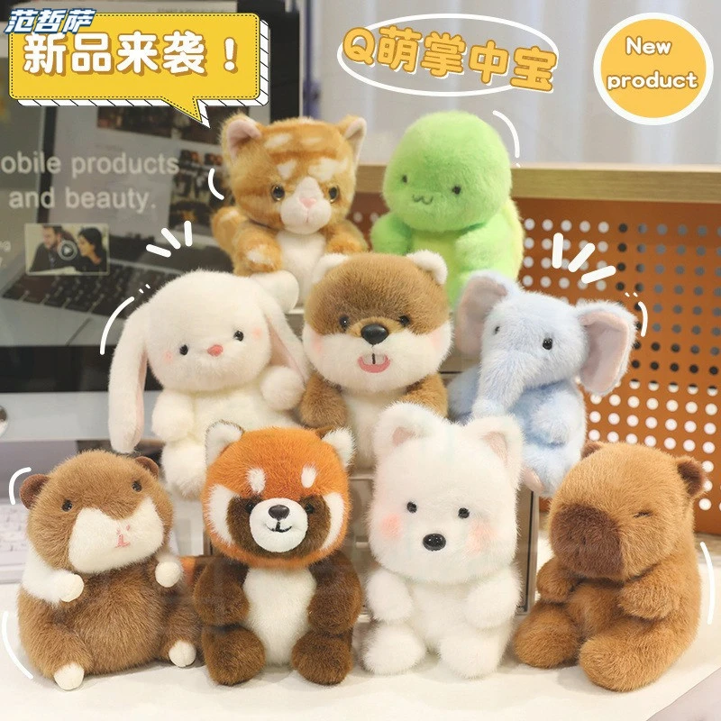 可爱小熊猫掌中宝玩偶公仔兔子桌伴娃娃生日礼物摆件公仔毛绒玩具