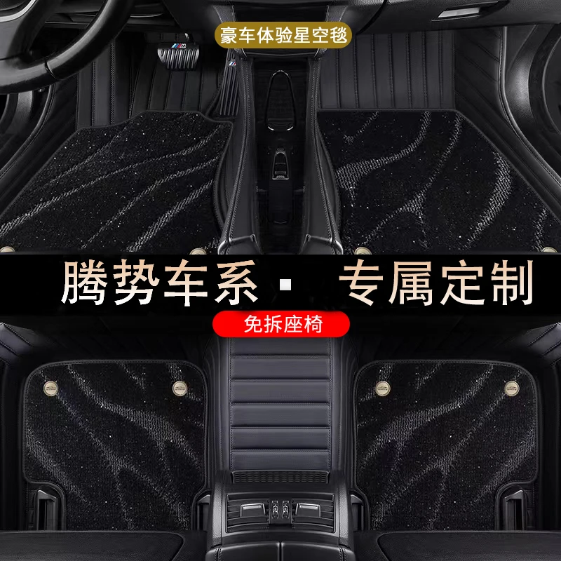 适用于腾势D9 N8 N7腾势x腾势Z9Gt专用防滑汽车脚垫全包围地毯式