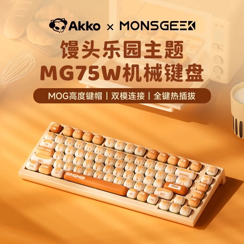 AKKOMG75W馒头乐园双模机械键盘有线无线热插拔打工人办公可爱