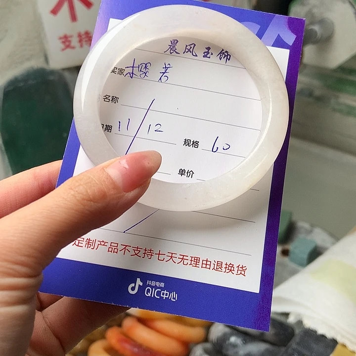 樱***若石英质玉未镶嵌手镯