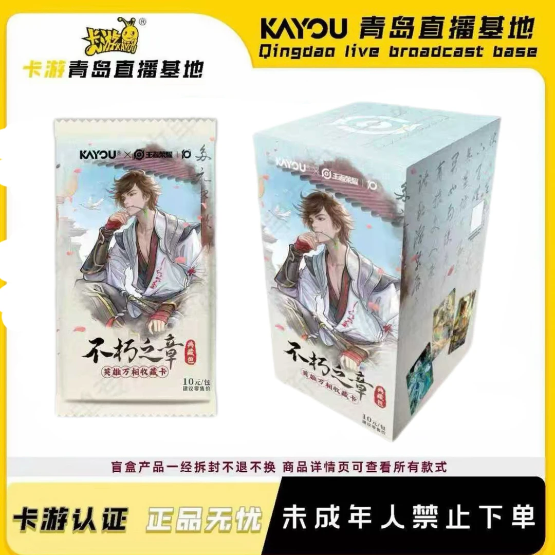 【许愿】卡游x王者荣耀英雄万相收藏卡