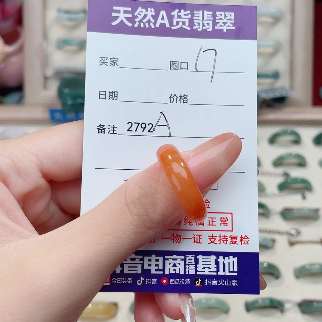 未镶嵌戒指翡翠S****?A2792