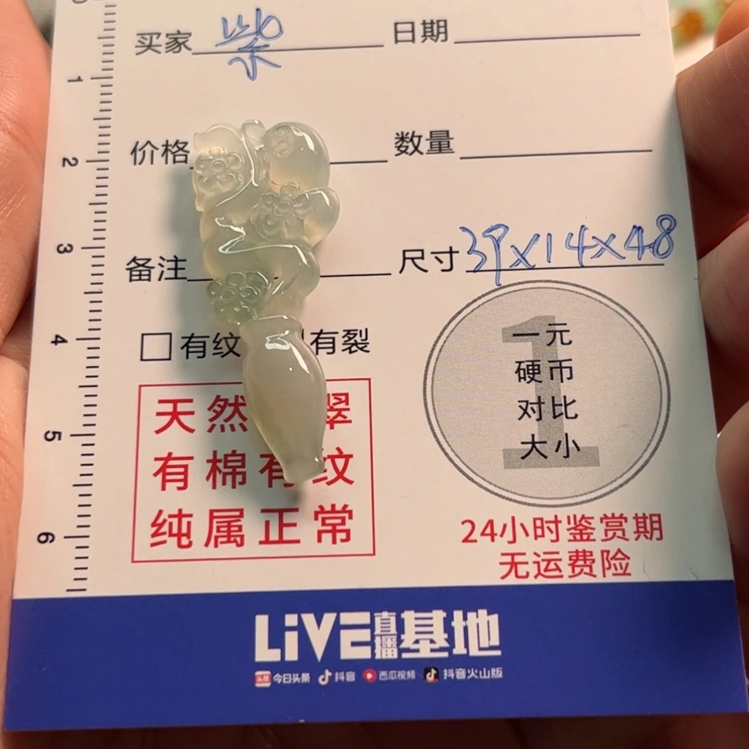 ****╮定制翡翠未镶嵌翡翠