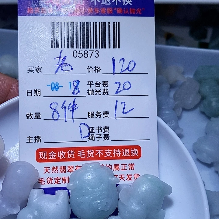 老***曲定制翡翠未镶嵌天光墟翡翠市场现金代购