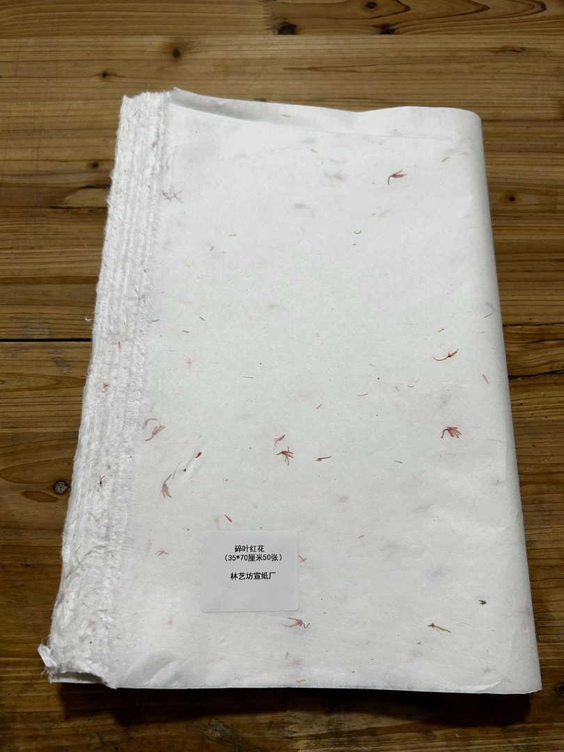 手工红花云龙皮纸 35*70厘米50张