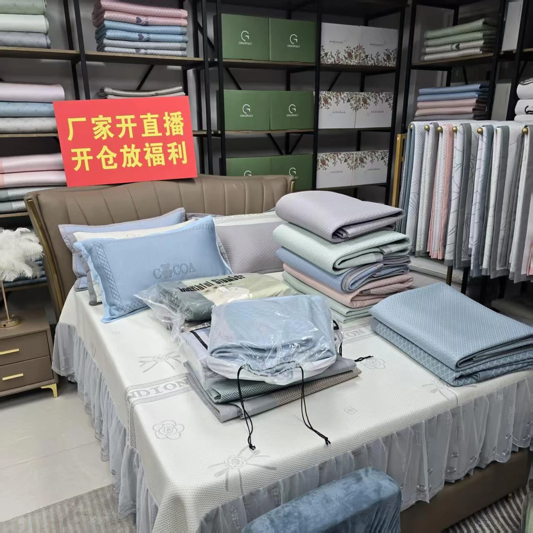 【粉丝福利-瑰夏-】孤品豆豆凉席尾货样品断码冰丝席空调席