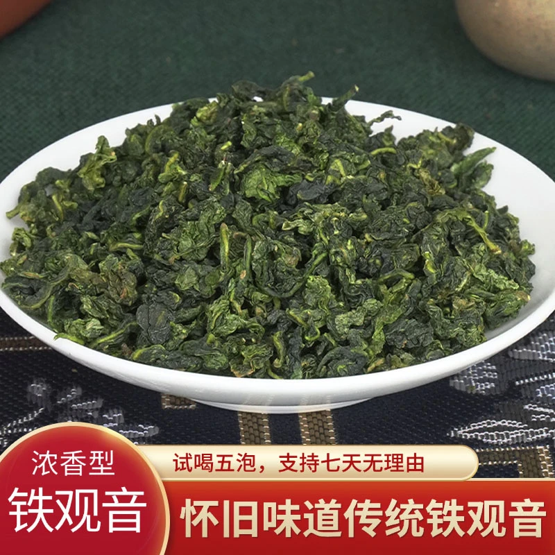 【浓香兰花香】新茶安溪西坪铁观音浓香兰花香MB