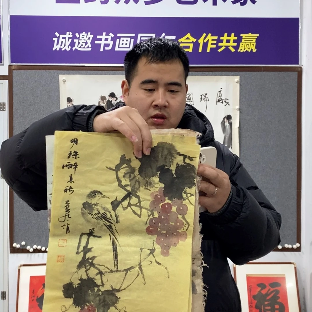 书法孔老师书画作品