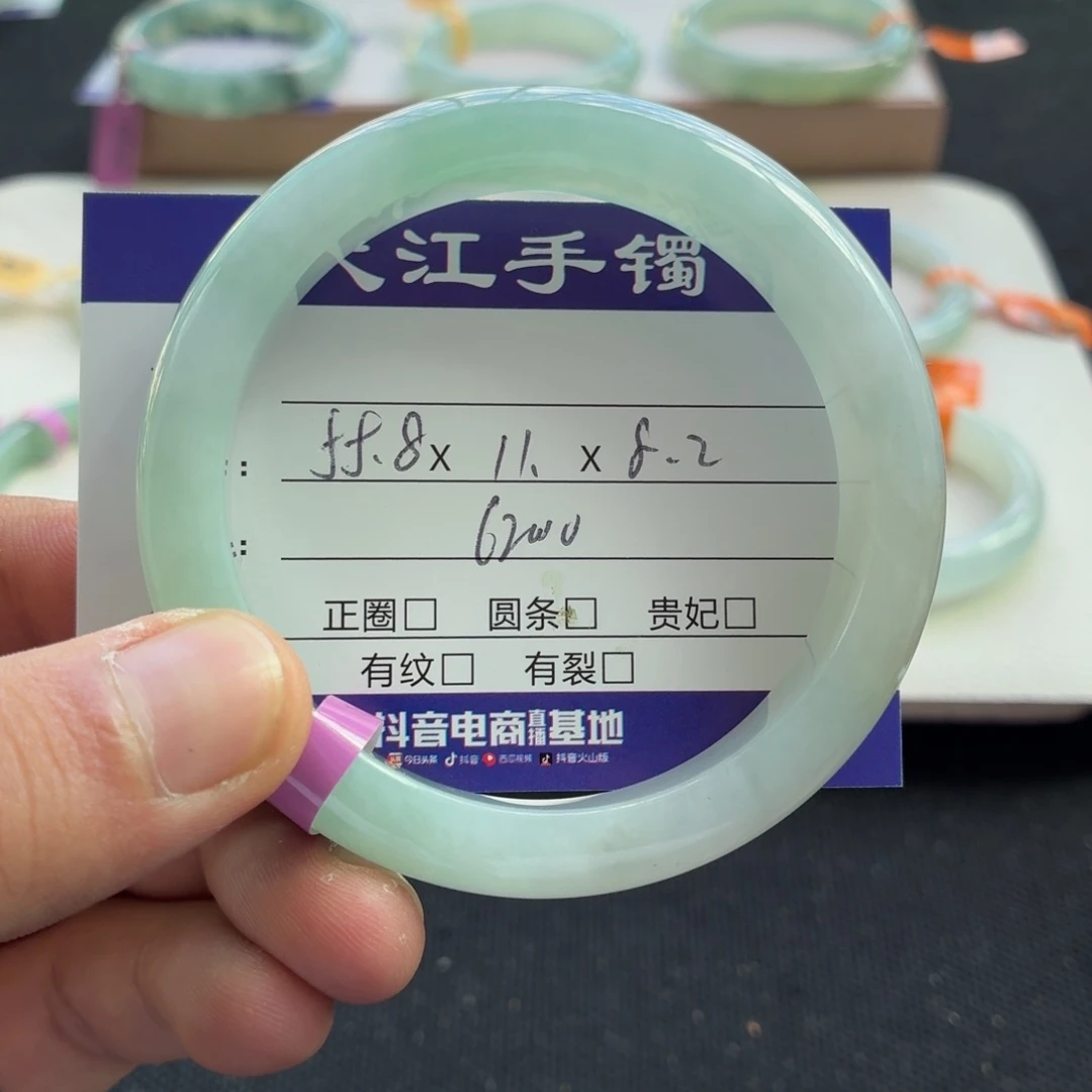 未镶嵌手镯翡翠