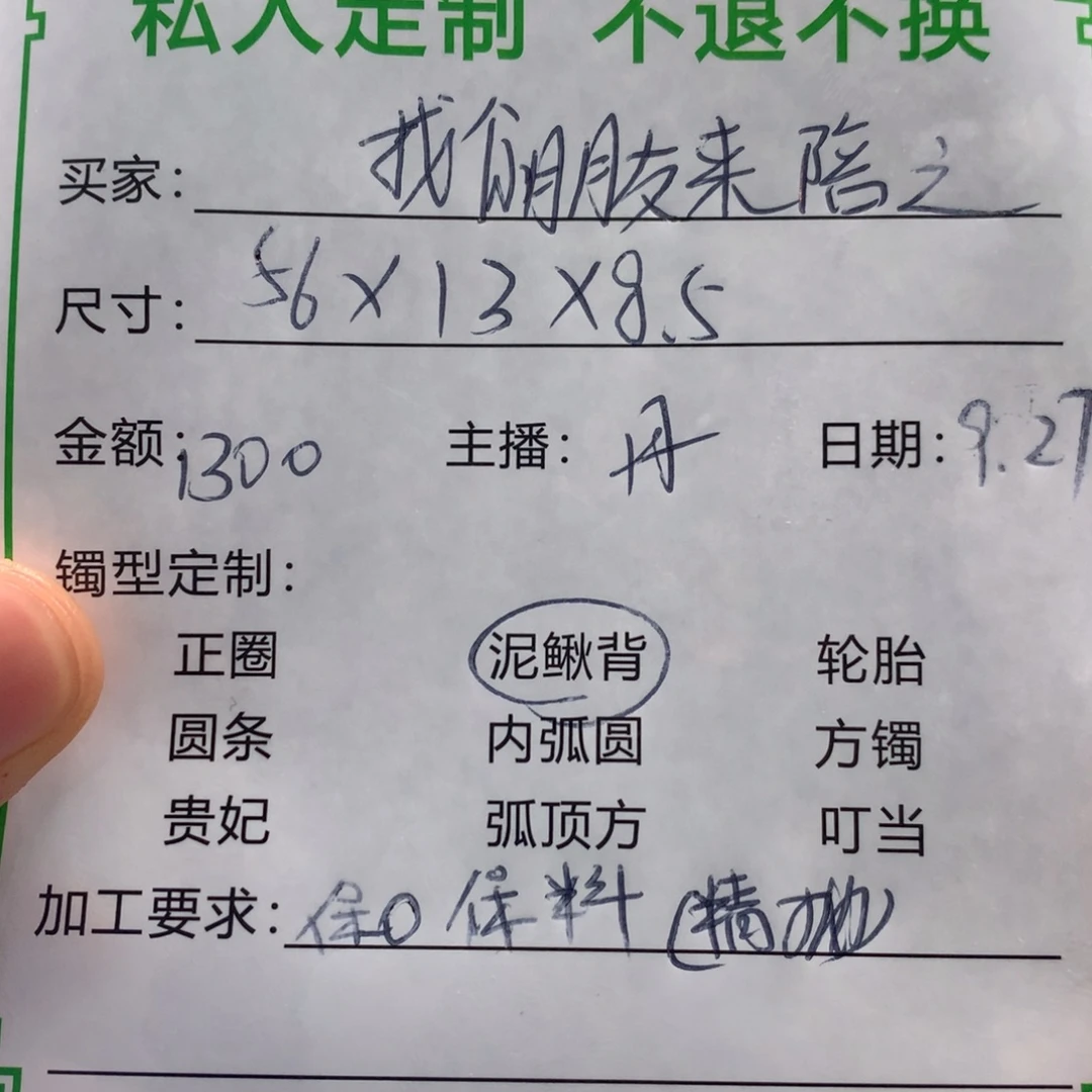 找***之非金属缅甸源头定制手镯55