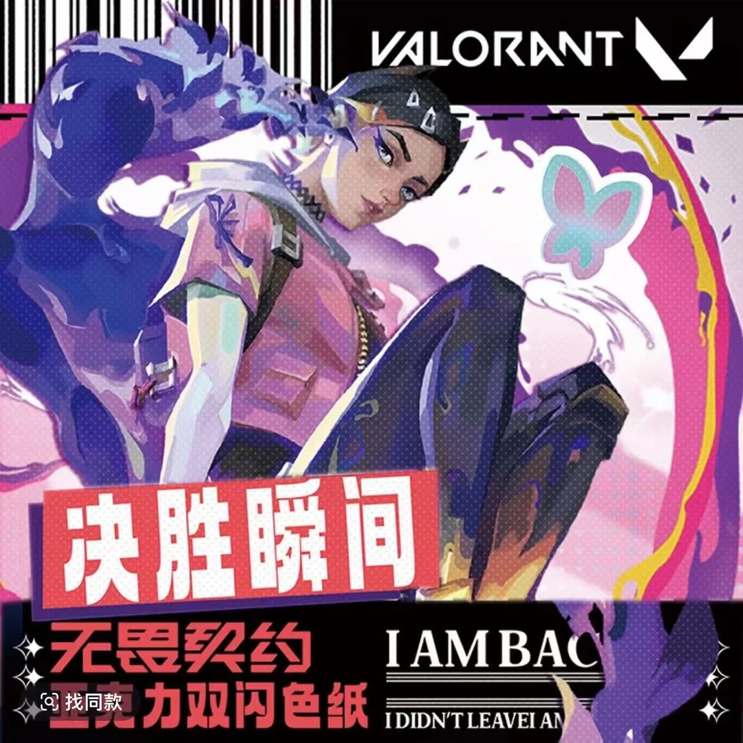 强娶大转盘-无畏契约 色纸烬穹文创第一弹（默认代拆）