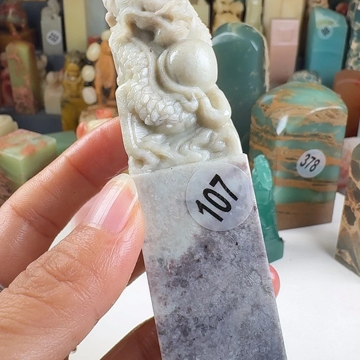 昌化石印石印石章料…..