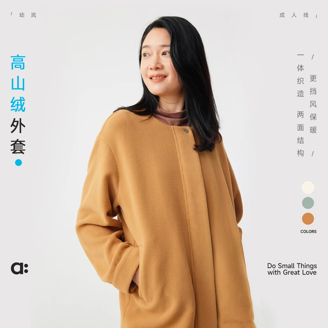幼岚高山绒外套挡风保暖不易起静电秋季女士成人抓绒外套【ZJ12-1】