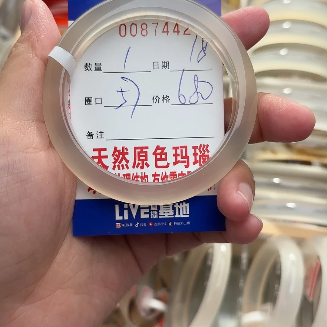 手镯玛瑙/玉髓未镶嵌7442