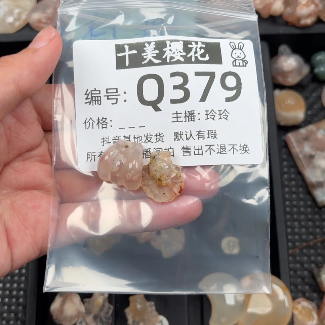 玛瑙/玉髓颈饰未镶嵌花*眠