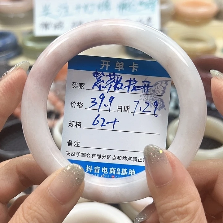 紫***）石英质玉手镯未镶嵌