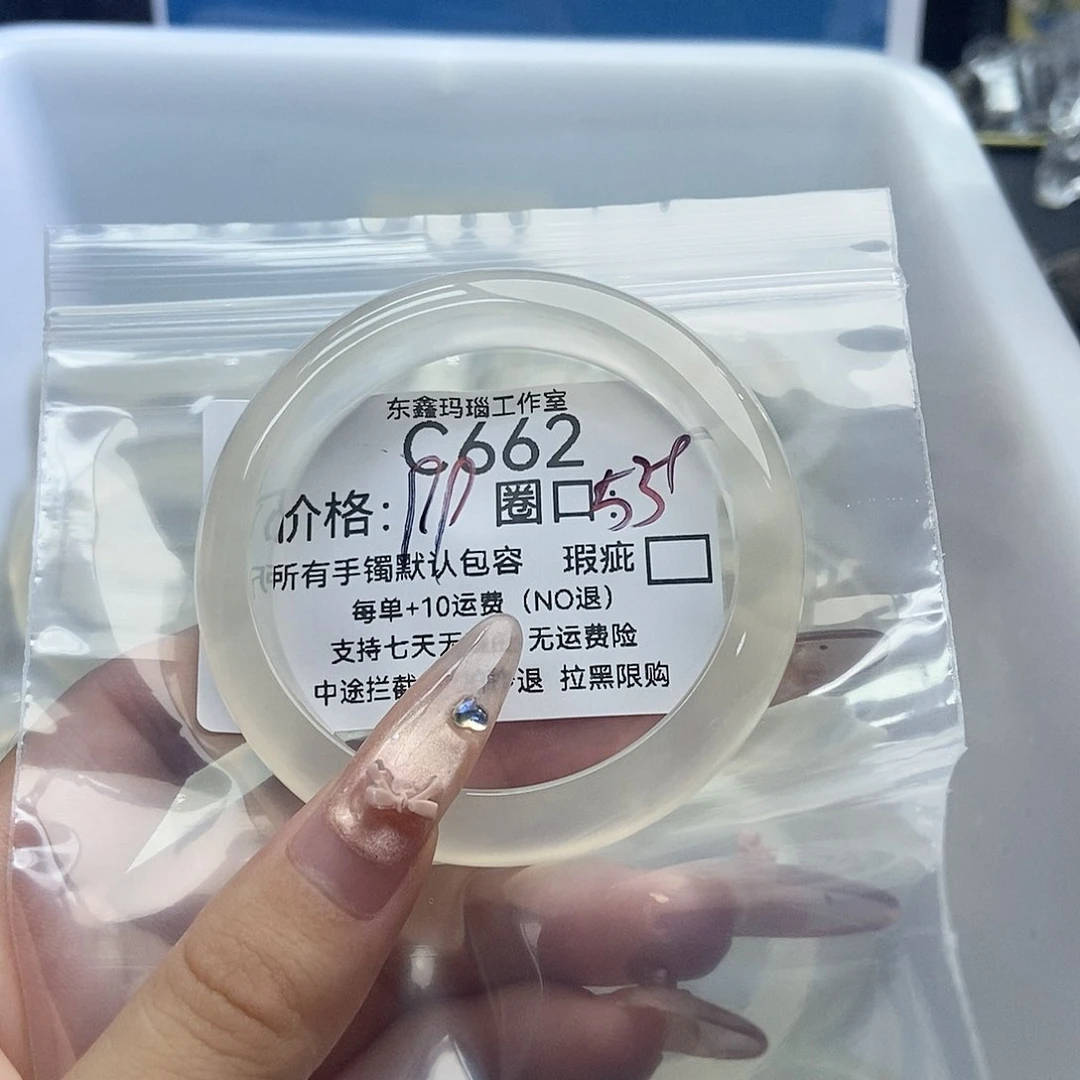 手镯玛瑙/玉髓未镶嵌礼***?662