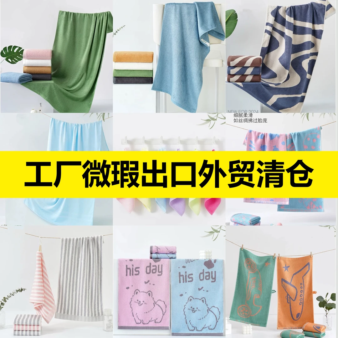 T工厂竹纤维毛巾方巾浴巾特价出口外贸清仓柔软速干抗菌擦脸
