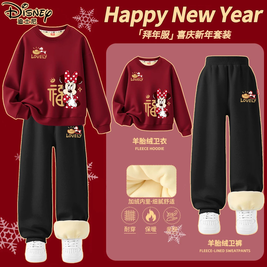 迪士尼儿童加绒套装2026新款女孩红色上衣新年衣服喜庆女童拜年服
