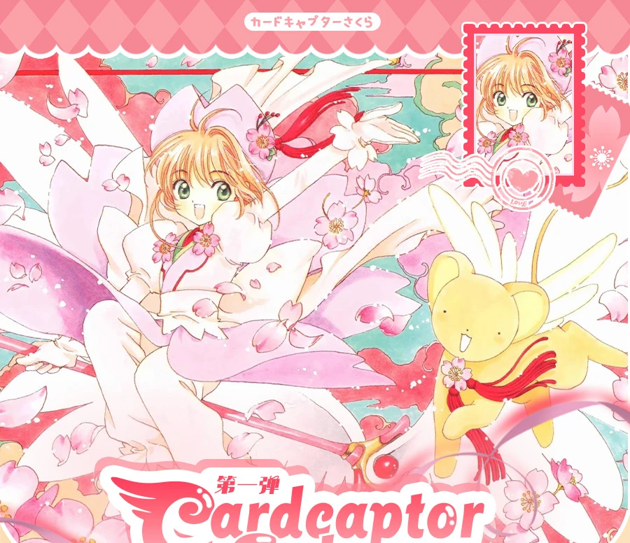 【CC/O4/O8】卡咕卡 魔卡少女樱 第一弹 国卡二创收藏卡牌盲盒