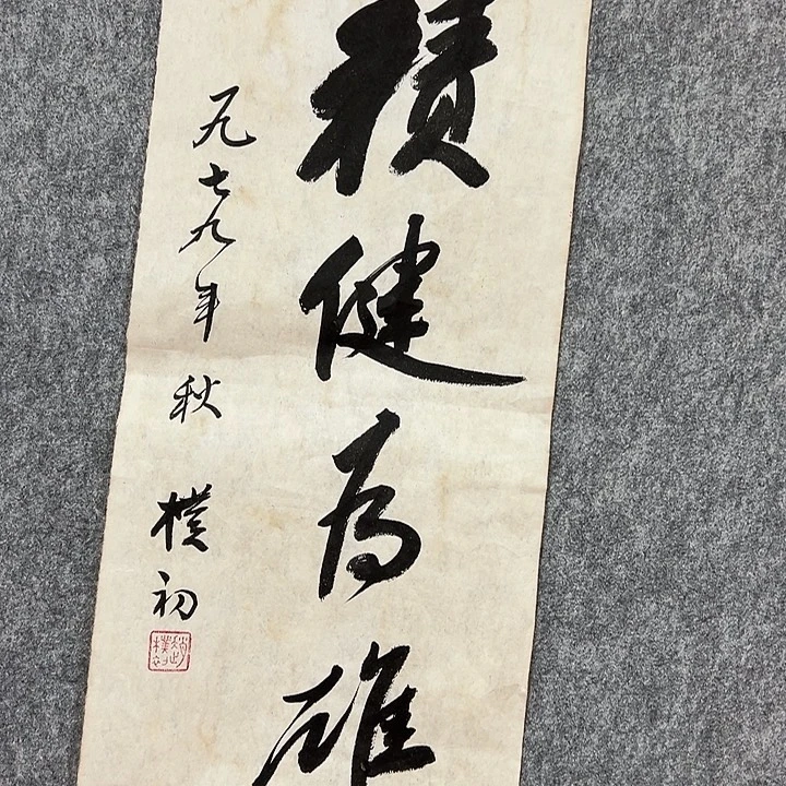 书法手绘作品包邮到家
