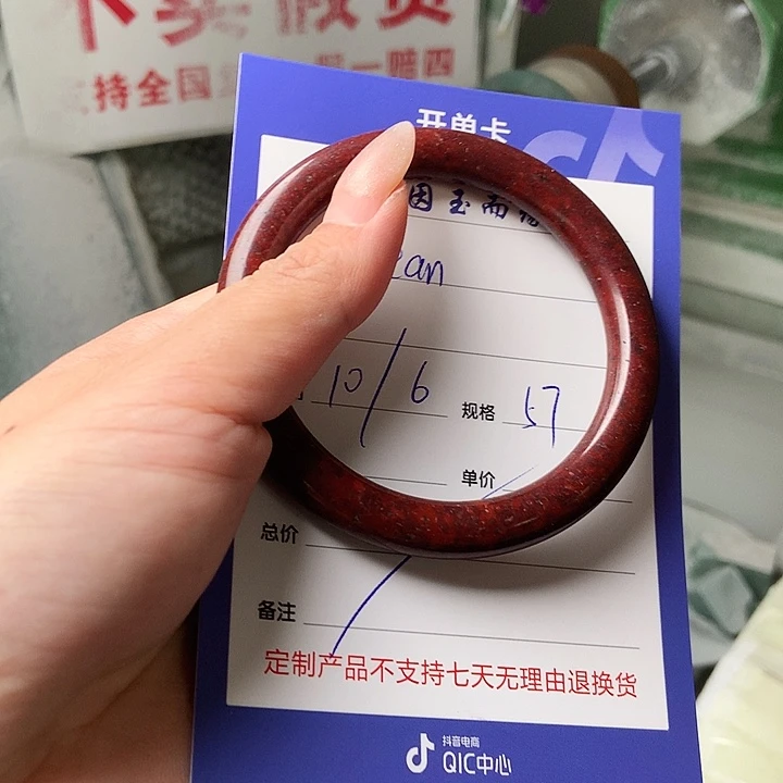 h***n石英质玉手镯未镶嵌
