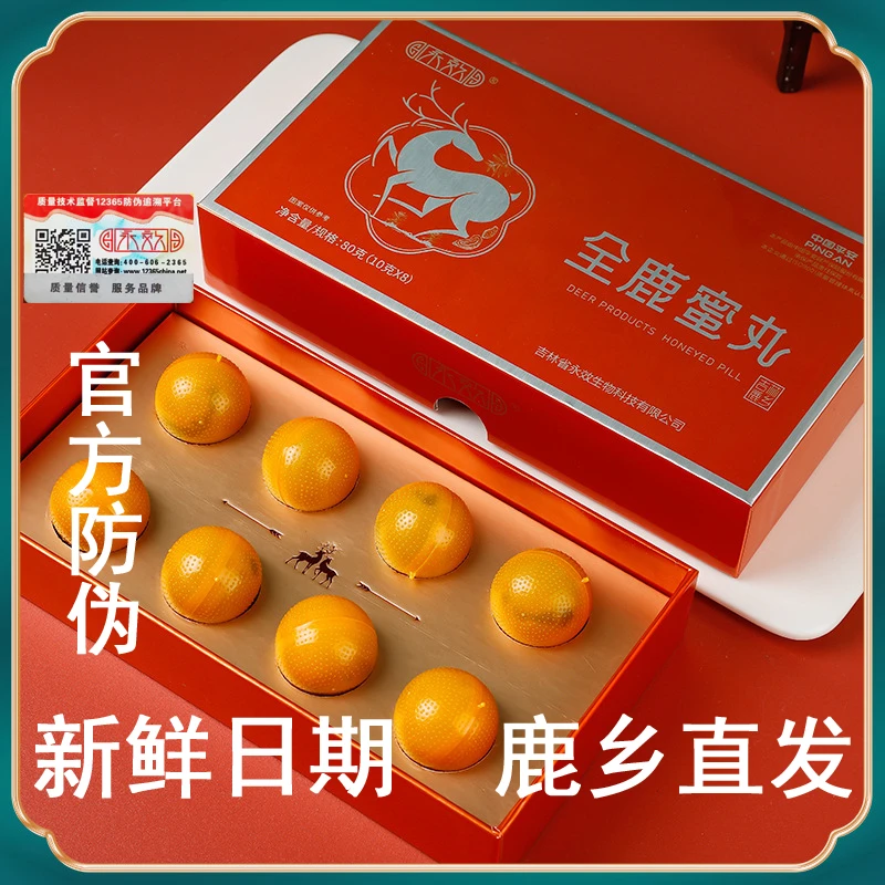 【筑基款】加强3盒装永效梅花鹿全鹿蜜丸鹿膏鹿丸三宝吉林双阳鹿乡