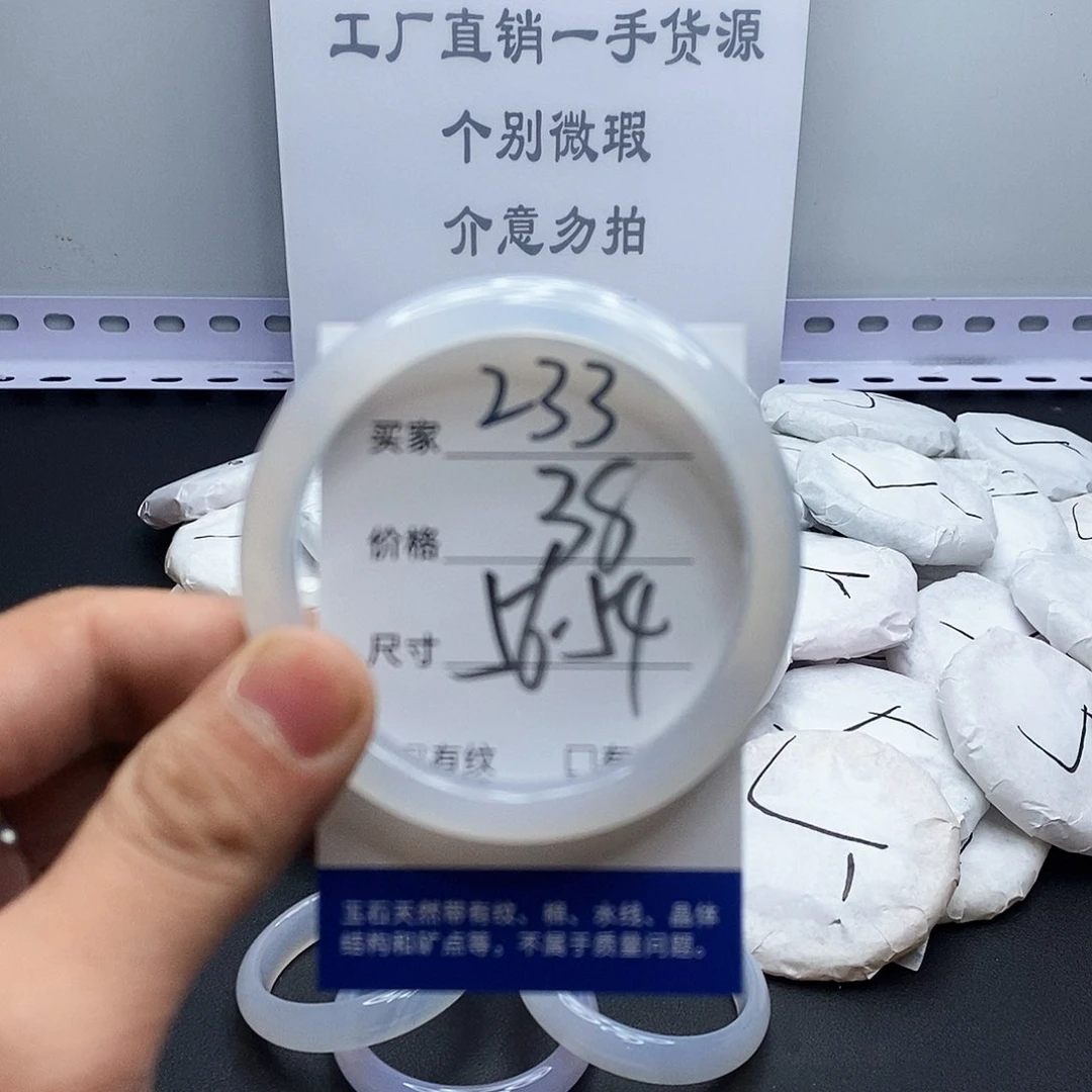 玛瑙/玉髓手镯未镶嵌233