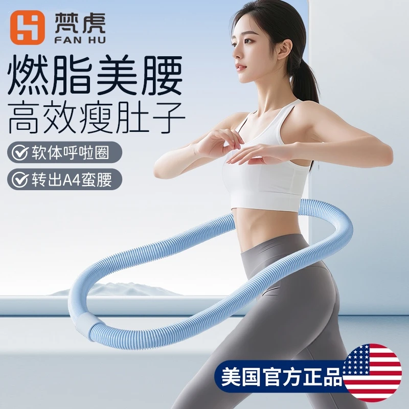 软体呼啦圈女瘦肚子收腹加重减肥不伤腰弹簧成人瘦腰燃脂健身专用