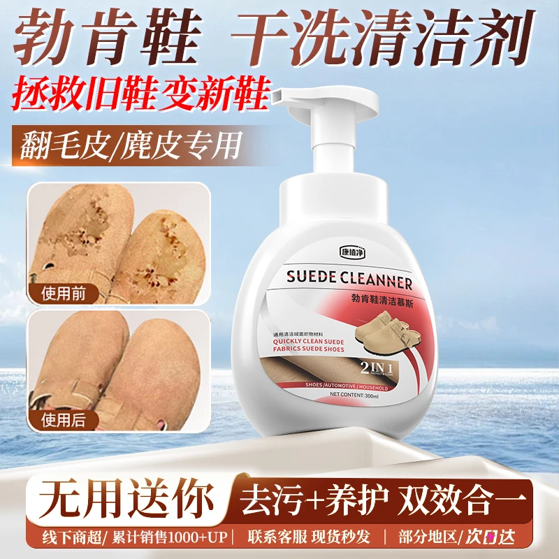 翻毛鞋勃肯靴清洁神器雪地靴清洗剂清洁护理专用清洁剂泡沫干洗