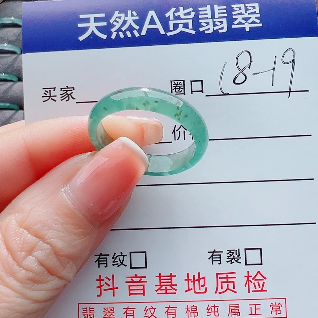 翡翠戒指未镶嵌戒圈