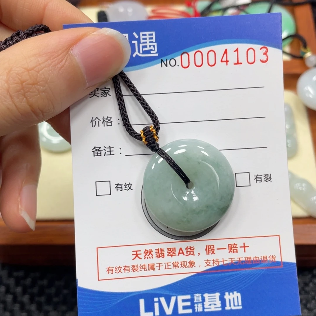 翡翠颈饰未镶嵌翡翠吊坠4103