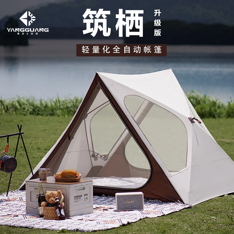 阳光部落三角自动速开帐篷户外便携式露营公园沙滩遮阳防雨晒装备