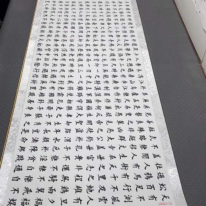 书法老师真人手写49卷轴