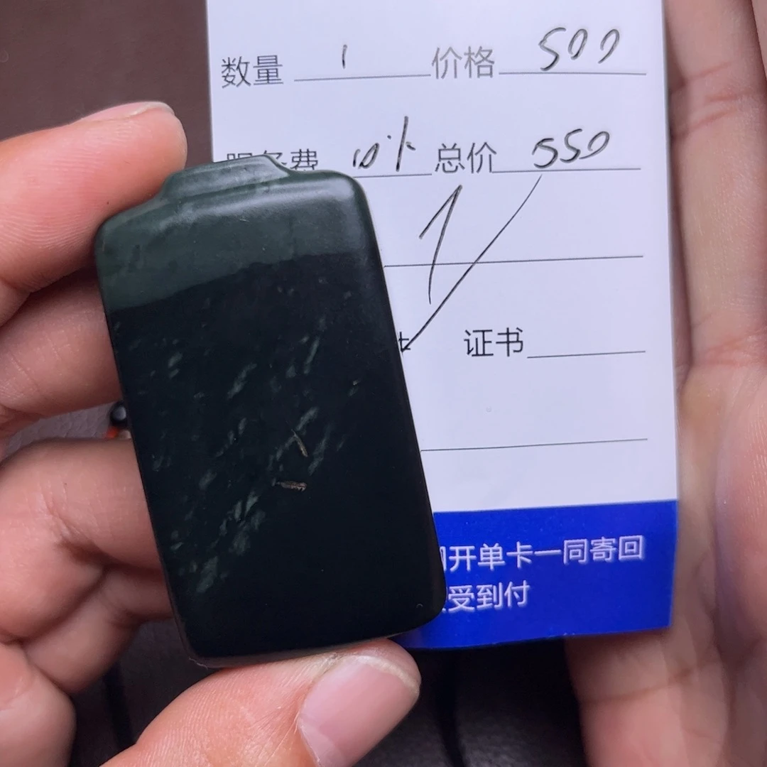 置***外和田玉未镶嵌吊坠(不含链)